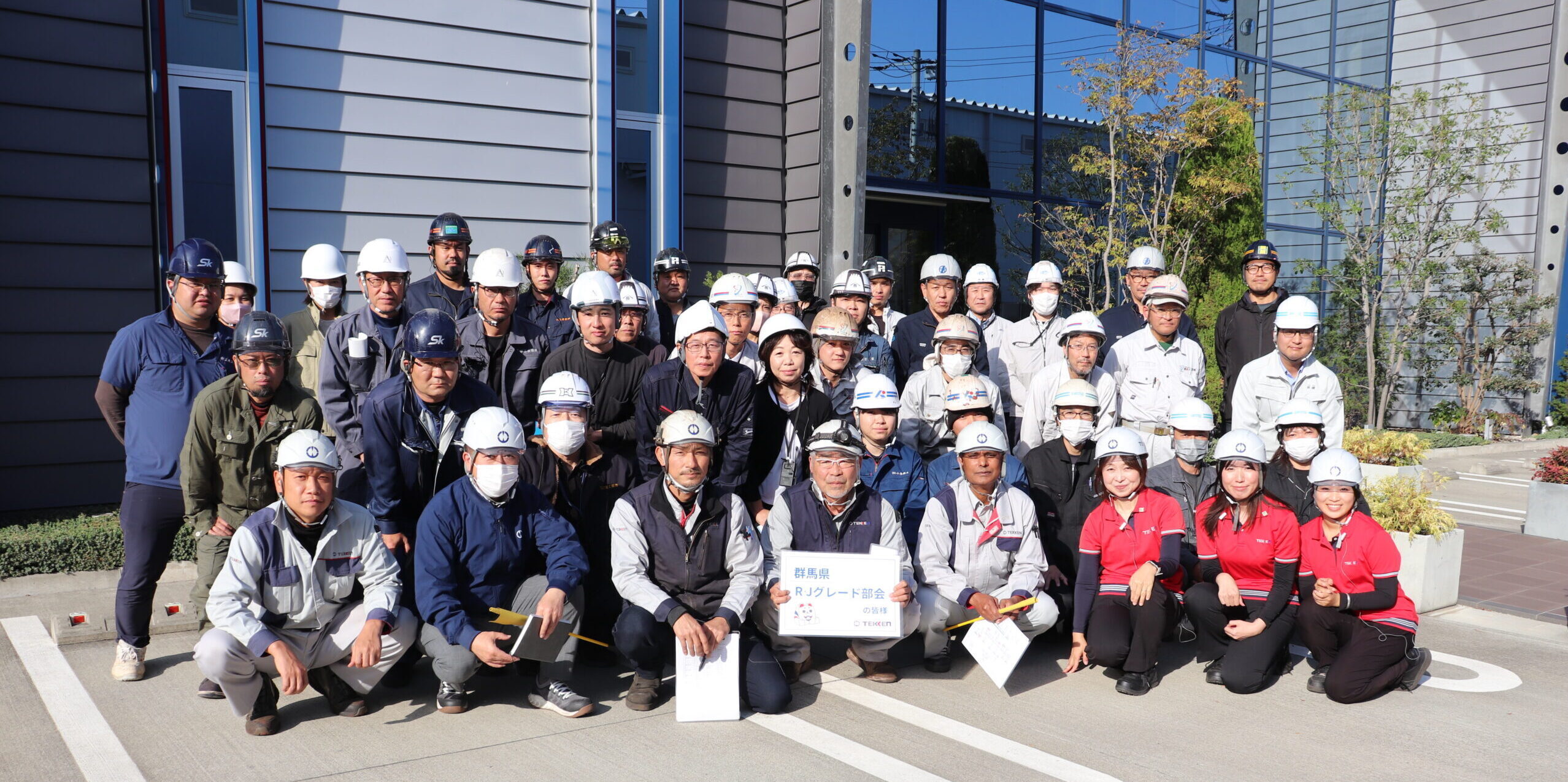 群馬県R・Jグレード部会工場見学 | 株式会社 鐵建 – 鉄骨工事専業の会社